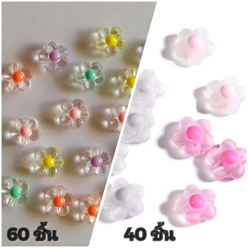 100ชิ้น ลูกปัด 2แบบคละสี รูปดอกไม้ อะคริลิค ร้อยสร้อยกำไล diy