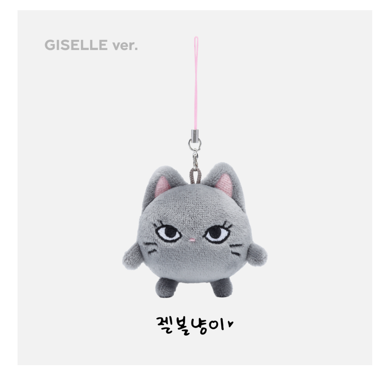 aespa -2024 aespa LIVE TOUR - SYNK : PARALLEL LINE – OFFICIAL MD - Fanlight Doll Key Ring แบบ Giselle