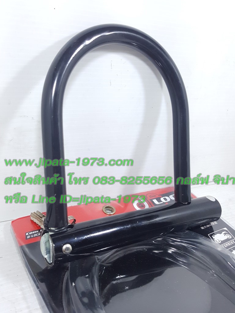 ชุดกุญแจล๊อคล้อ ยี่ห้อ D Lock