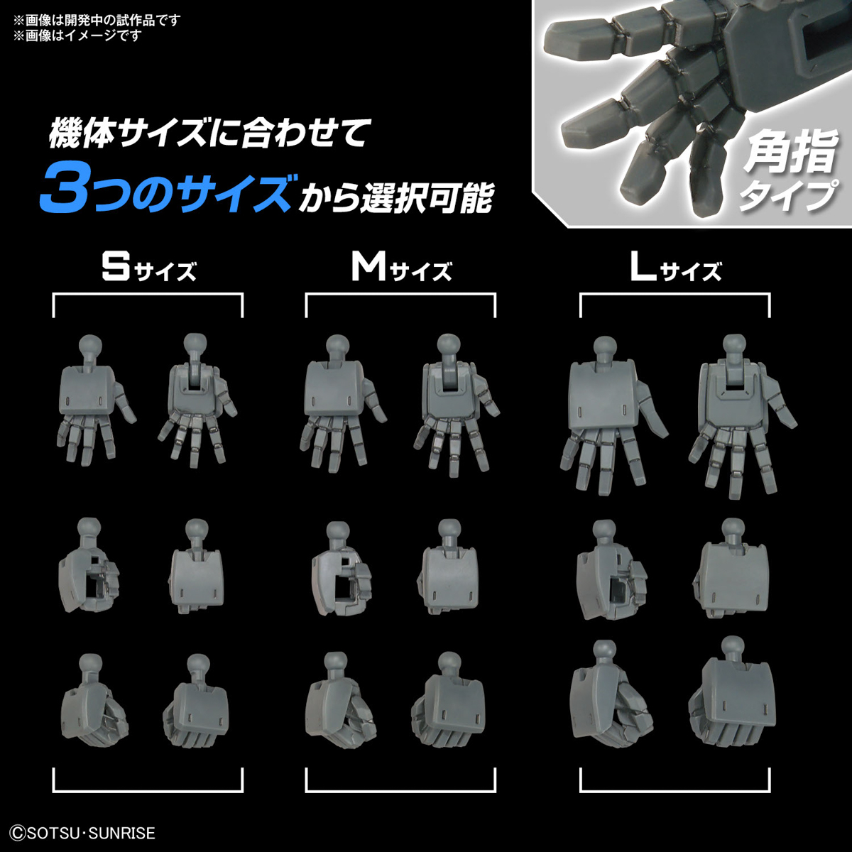 Option Parts Set Gunpla 03 (Build Hands Edge)