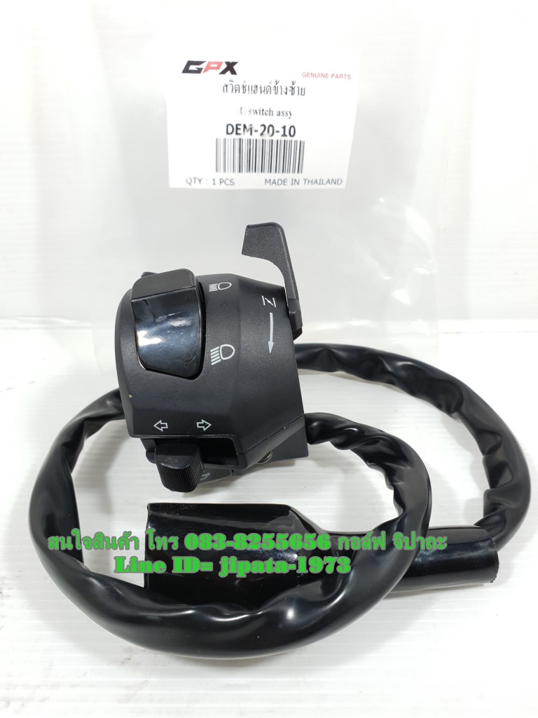 (Demon 125) ชุดสวิทช์แฮนด์ GPX Demon 125 แท้