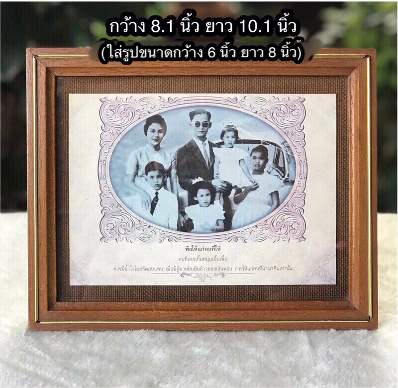 ราคาเริ่มต้น 550 บาท ไม่รวมรูป Antique Teak Frame /กรอบรูปไม้สักตั้งโต๊ะ แขวนผนัง หน้ากระจก ยุค 90 กรอบรูปโบราณ ใส่รูปแนวตั้งหรือแนวนอน