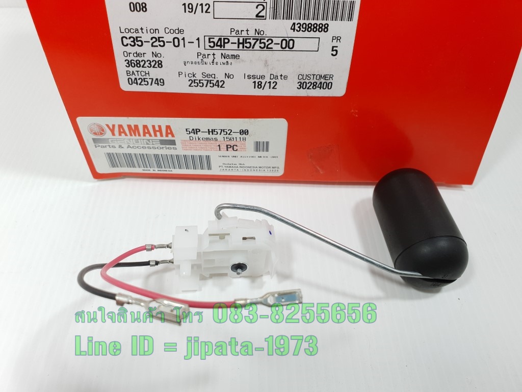 (Fino 115 i) ชุดลูกลอยวัดระดับน้ำมันเชื้อเพลิง Yamaha Fino 115 i,Mio 115 i แท้