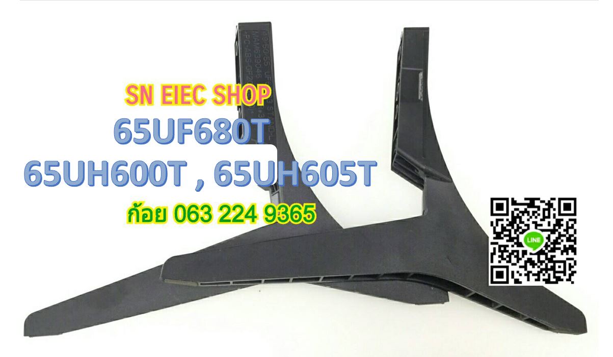 ขาตั้ง TV LG 65UF680T, 65UF680Y , 65UH600T, 65UH605T มือสอง