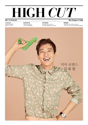 นิตยสารเกาหลี High Cut - Vol.179 หน้าปก คิมแรวอน Kim Rae Won ด้านในมี ซนนาอึน apink พร้อมส่ง