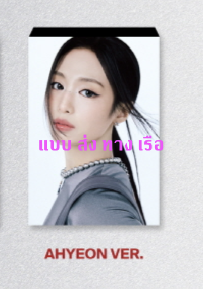BABYMONSTER - 1st MINI ALBUM [BABYMONS7ER] - แบบ YG TAG ALBUM VER. - แบบ AHYEON Ver. - ส่ง เรือ