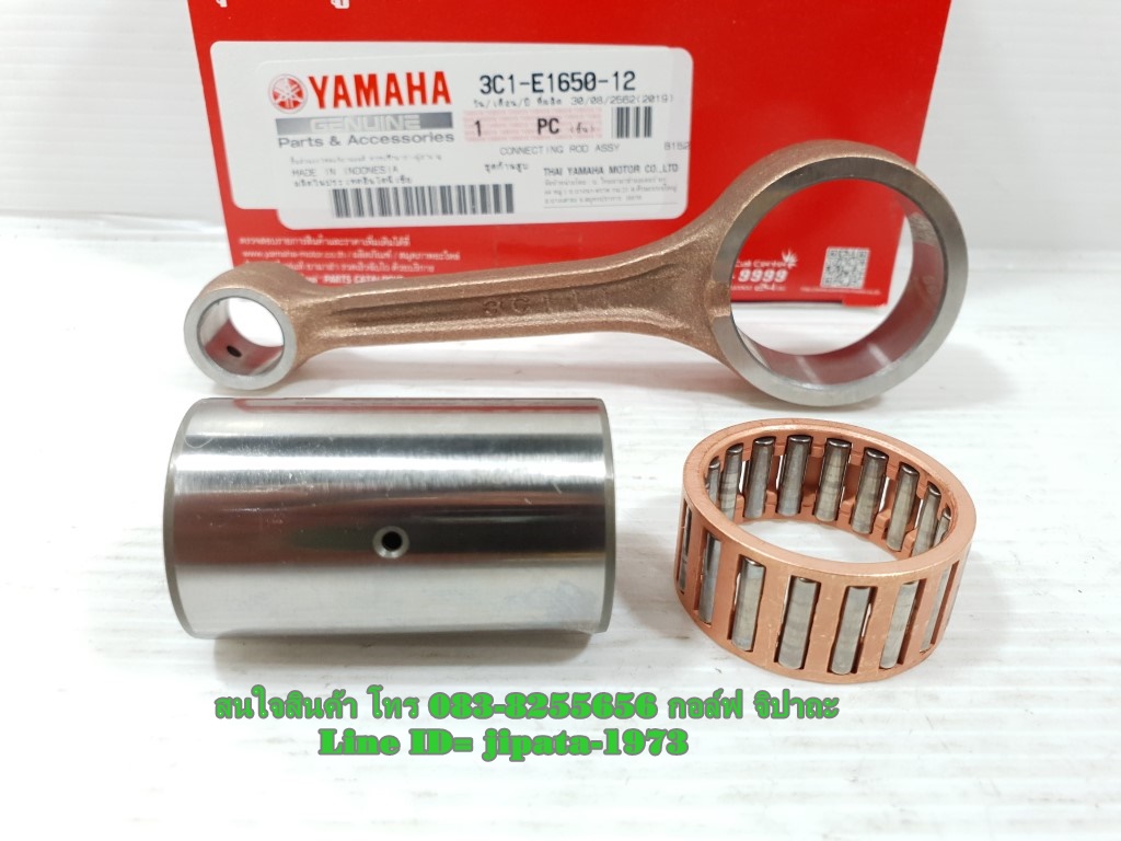 (Mslaz) ชุดก้านสูบ Yamaha Mslaz,R15,Exciter แท้