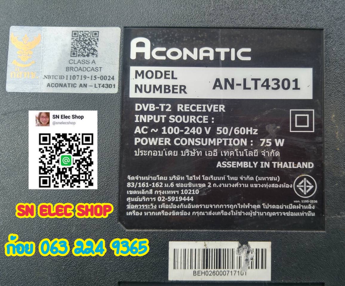 IC MEM : ACONATIC AN-LT4301 ตำแหน่ง UF1 พาร์ทบอร์ด TP.MS3463S.PB801 ( Digital)
