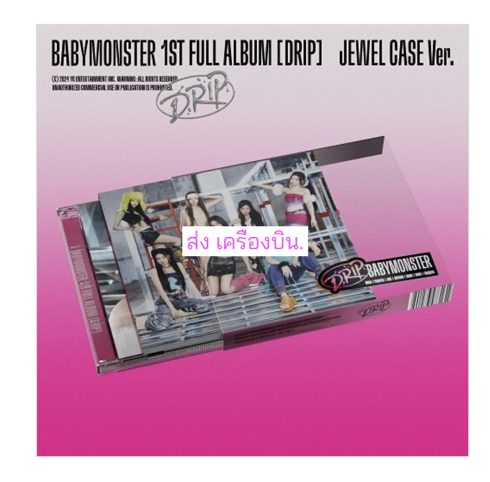BABYMONSTER - 1st FULL Album [DRIP] หน้าปก. Jewel case ver - ส่งเครืองบิน.