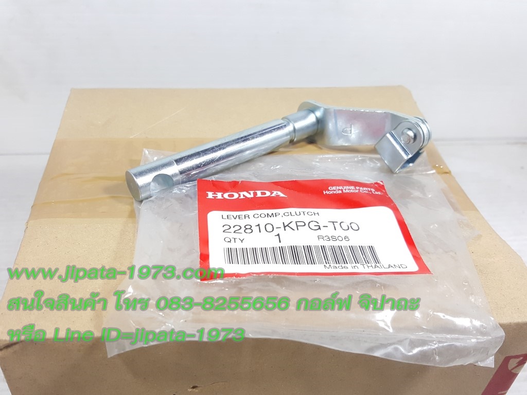 (Nice 125) ขากดคลัทช์ Honda Nice 125 แท้