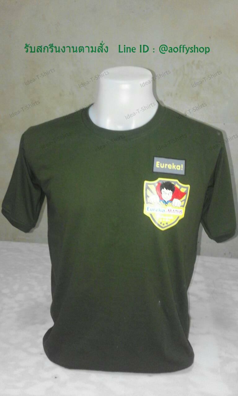 ผ้า Cotton 100% เบอร์ 30 เนื้อหนานุ่ม ทอพิเศษเฉพาะร้านเรา เสื้อกลุ่ม เสื้อรุ่น เสื้อทีม เสื้อโรงเรียน เสื้อแผนก เสื้อกีฬาสี