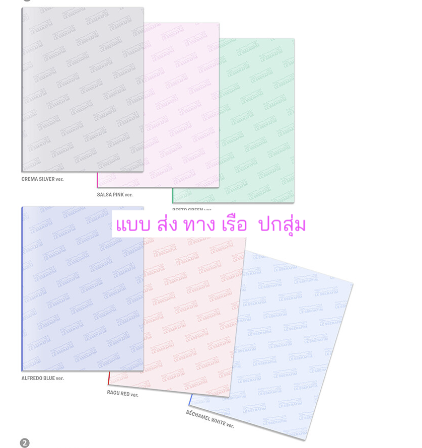 LE SSERAFIM -1st Single Album 'SPAGHETTI' แบบ. COMPACT ver. . ได้ของแถมเพิ่มจาก Aladin - ปกสุ่ม. - ส่งเรือ