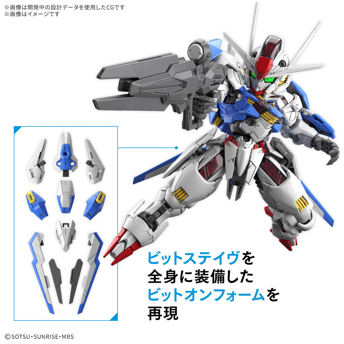 "Pre-Order" (ล้อตแรก) MGSD Gundam Aerial