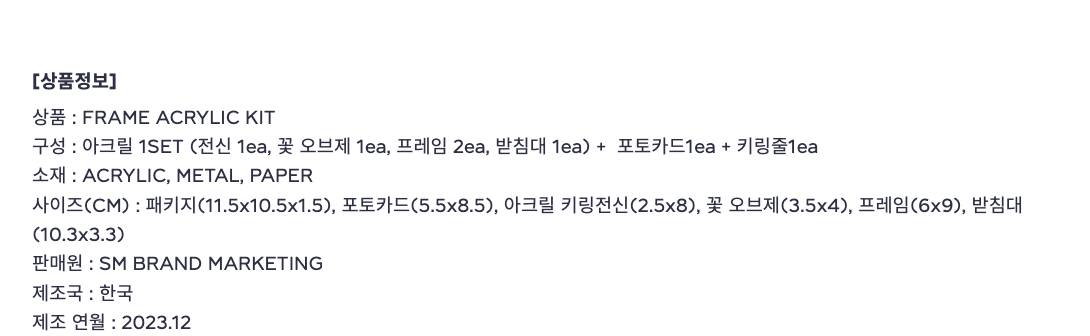 aespa -aespa Alluring Atelier MD -Frame Acrylic Kit - แบบ Giselle