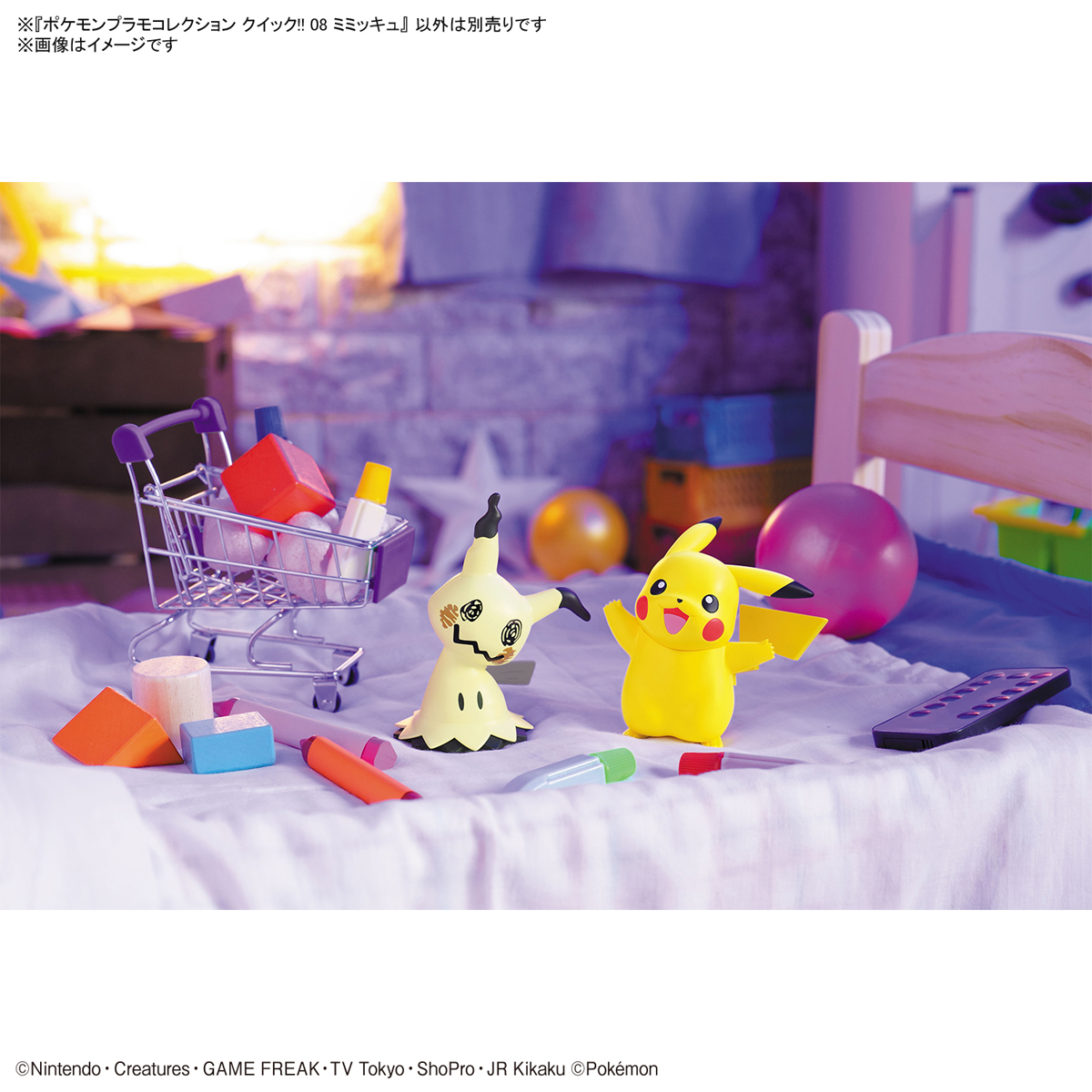 Pokemon Plastic Model Collection Quick !! 08 Mimikyu