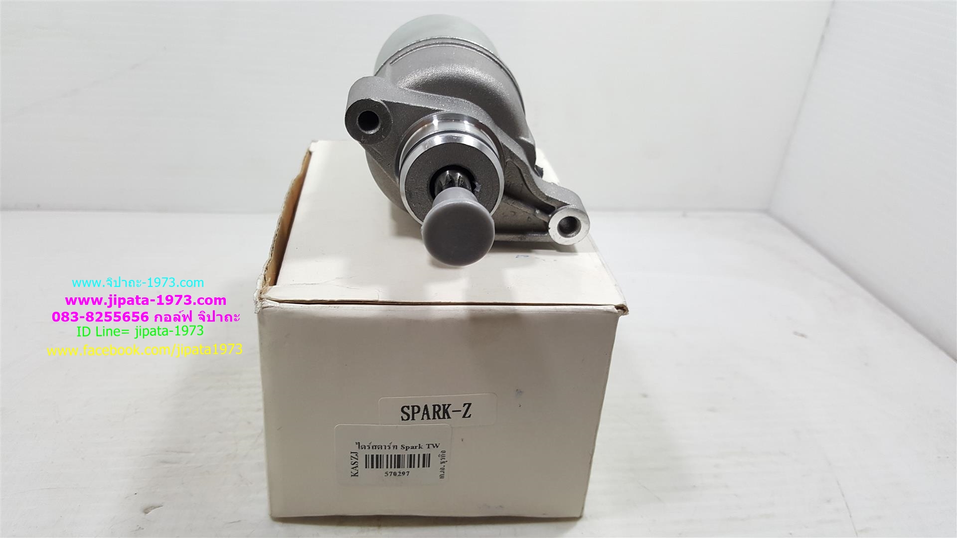 มอเตอร์สตาร์ท(ไดร์สตาร์ท)หลายรุ่น งานไต้หวัน เกรด A+++