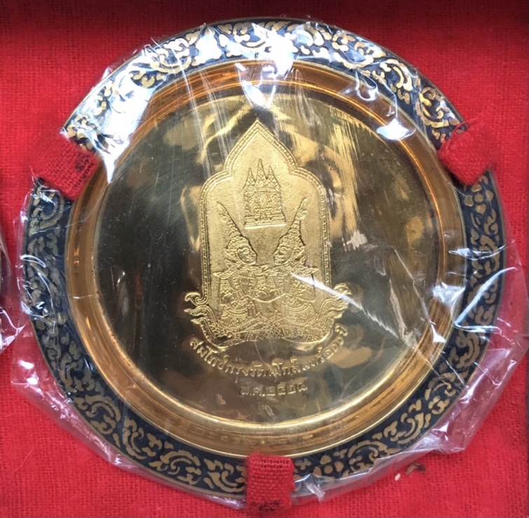 เก่าเก็บกว่า 40 ปี ราคาต่อขุด Antique Brass Show Plate จานโชว์/ที่รองแก้ว ทองเหลืองลงยา สมโภชกรุงฯ 200 ปี ปี พ.ศ. 2525