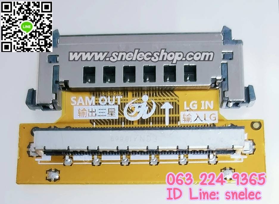 1.ซ็อตเก็ตแปลงสายแพเข้าจอ Lg to Samsung