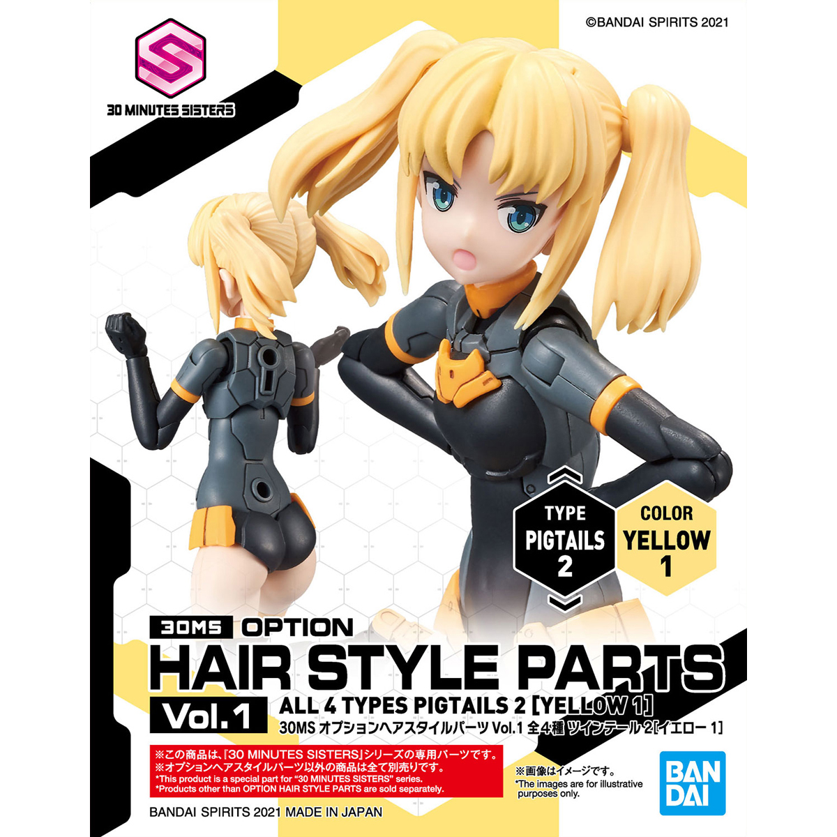 30MS Option Hairstyle Parts Vol.1 All 4 Types