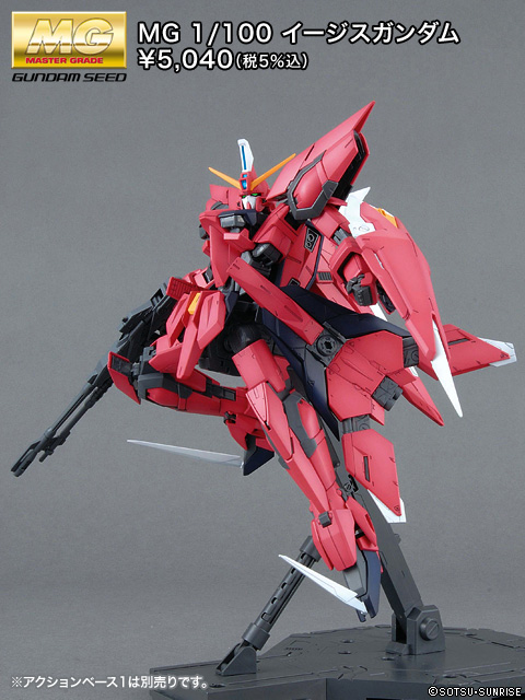 MG 1/100 GAT-X303 Aegis Gundam