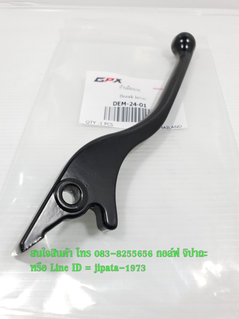 (Demon 125) มือเบรคหน้า GPX Demon 125 แท้