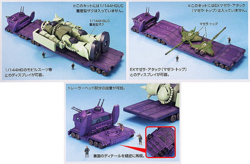 EX-29 1/144 Samson Trailer