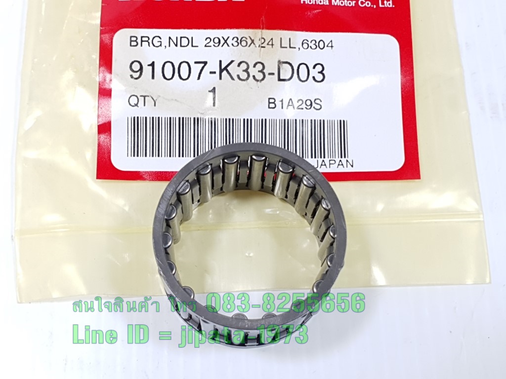 (CBR 300) ลูกปืนเข็ม ในจานสตาร์ท Honda CBR 300 (29x36x24) แท้