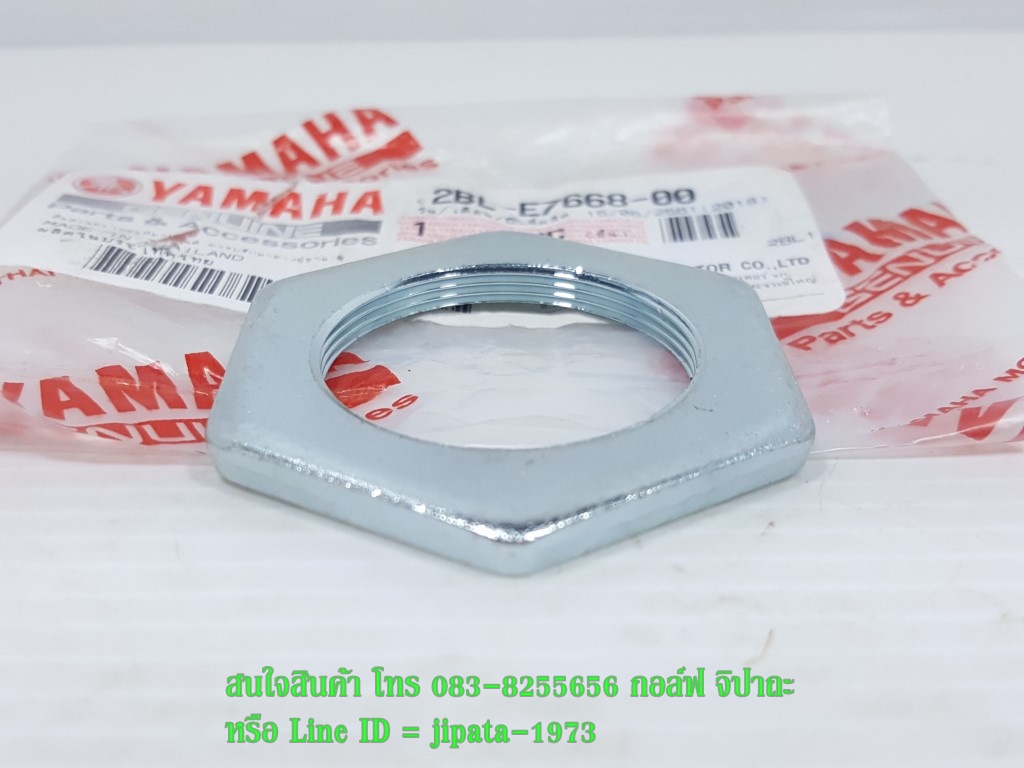 (Grand Filano) น๊อตล๊อคชุดผ้าคลัทช์หลัง Yamaha Grand Filano แท้