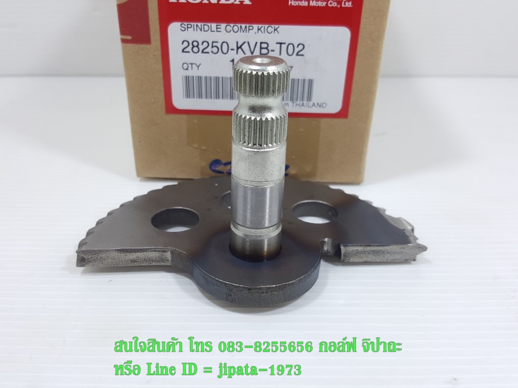 (Click 110 i) ชุดแกนสตาร์ท Honda Click 110 i แท้