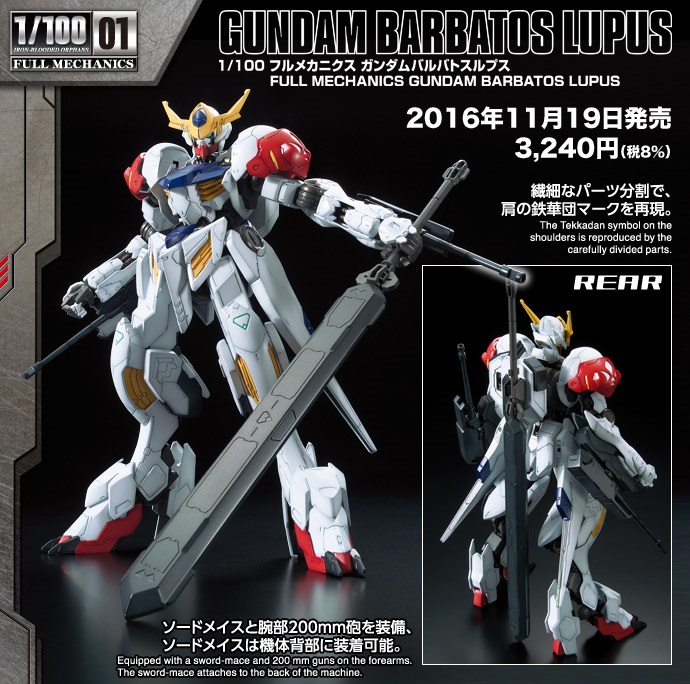 1/100 Full Mechanics Gundam Barbatos Lupus