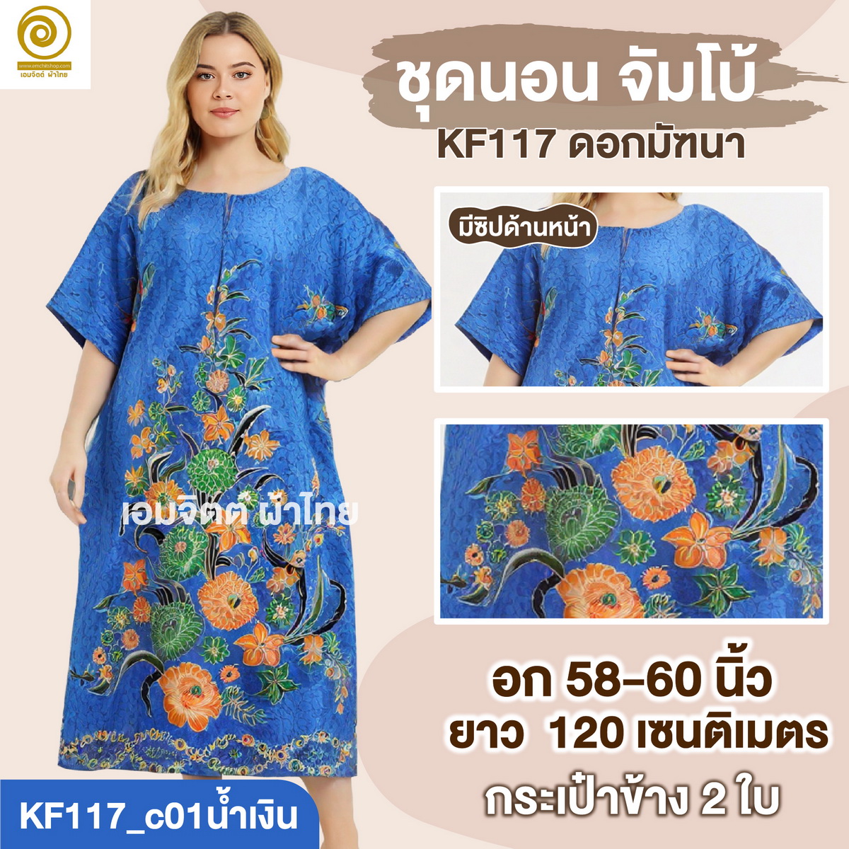 [KF117] ชุดใส่อยู่บ้าน จัมโบ้ ใส่สบายสุด ๆ สำหรับสาวพลัสไซซ์