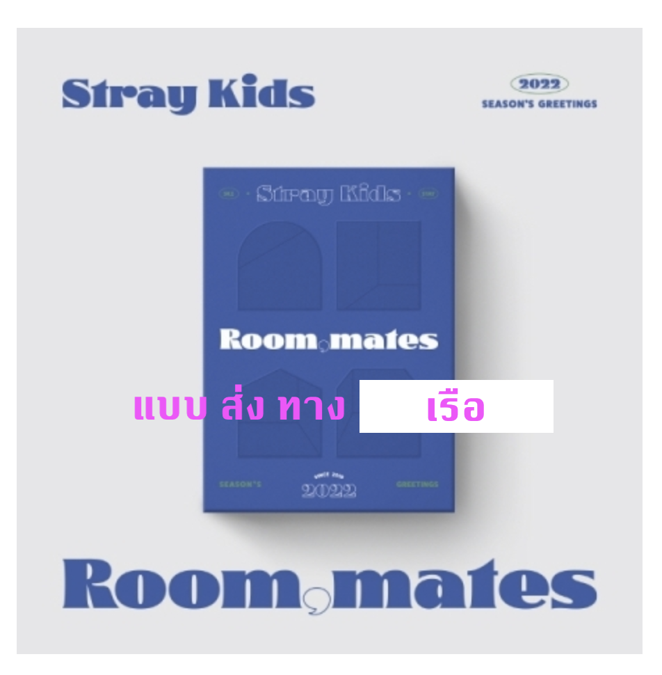 Stray Kids - Stray Kids 2022 SEASON’S GREETINGS - แบบ ส่ง ทาง เรือ