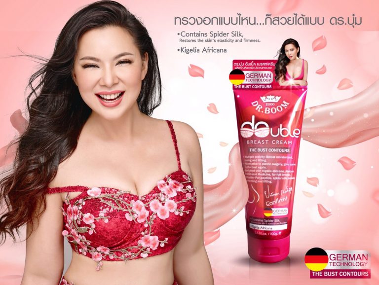 Dr.Boom Double Breast Cream ดร.บุ๋ม ดับเบิล เบรสท ครีม ส่งฟรีEMS