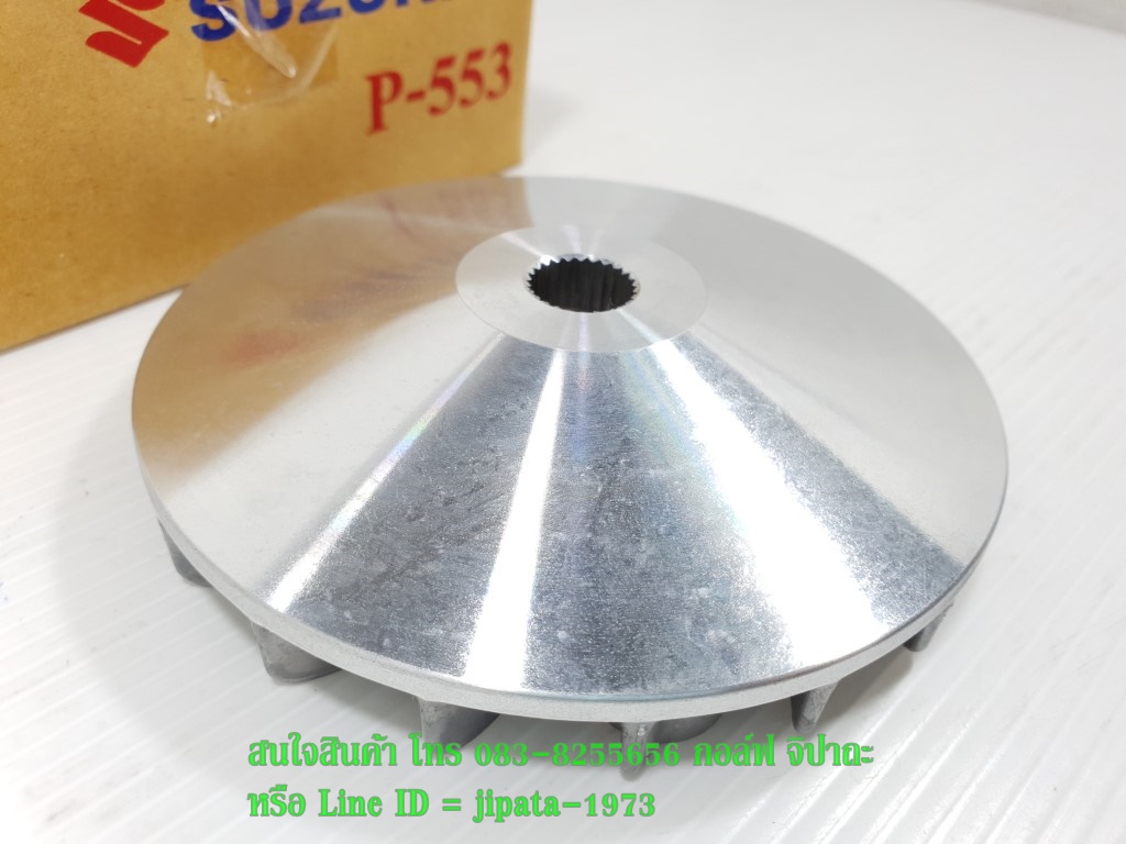 (Jelato) ชุดล้อขับสายพานหน้า ตัวนอก(ชามใบพัด) Suzuki Jelato,Skydrive แท้