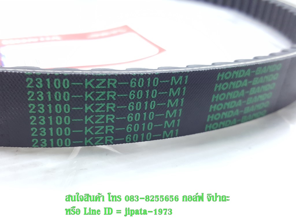 (Click 125 i) ชุดสายพาน Honda Click 125 i แท้