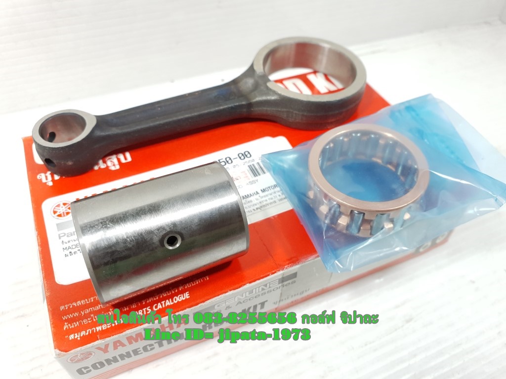 (Nouvo Elegance) ชุดก้านสูบ Yamaha Nouvo Elegance 135 แท้