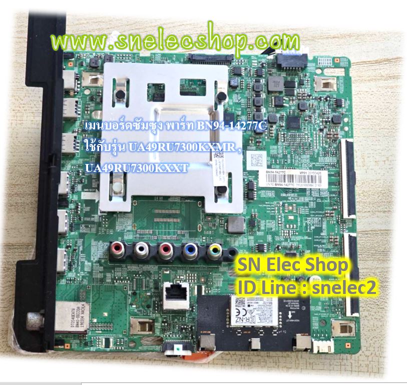 เมนบอร์ดซัมซุง พาร์ท BN94-14277C ใช้กับรุ่น UA49RU7300KXMR , UA49RU7300KXXT