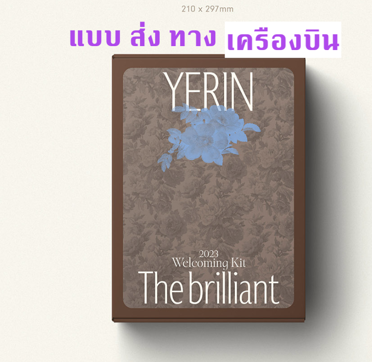 YERIN - YERIN - 2023 WELCOMING KIT [The brilliant] - ส่งเครืองบิน