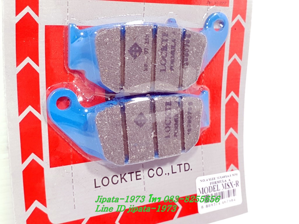 (MSX) ผ้าดิสค์เบรคหลัง Locte สำหรับ รถจักรยานยนต์รุ่น Honda MSX 125 i