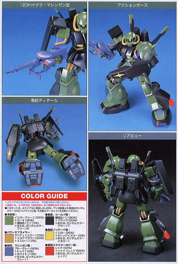 HGUC 1/144 RMS-106 Hi-Zack