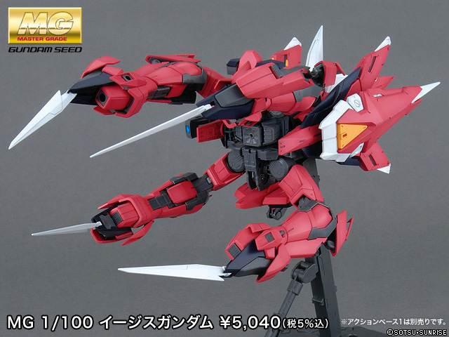 MG 1/100 GAT-X303 Aegis Gundam