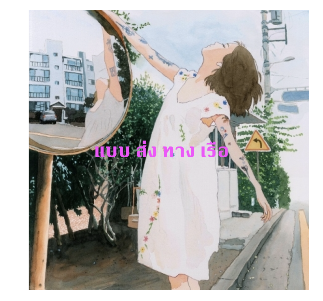 Baek Ye Rin - Baek Ye Rin - Album [선물] - แบบส่งทางเรือ