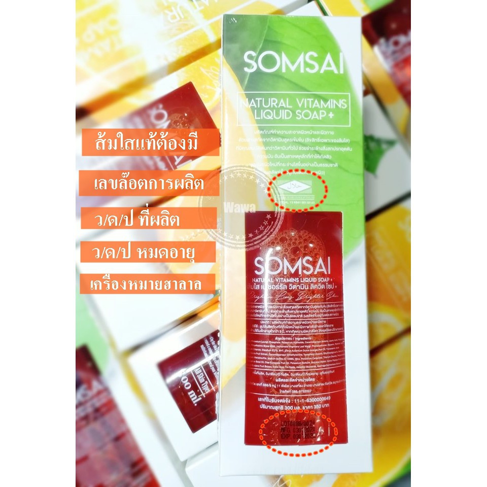 สบู่ส้มใส