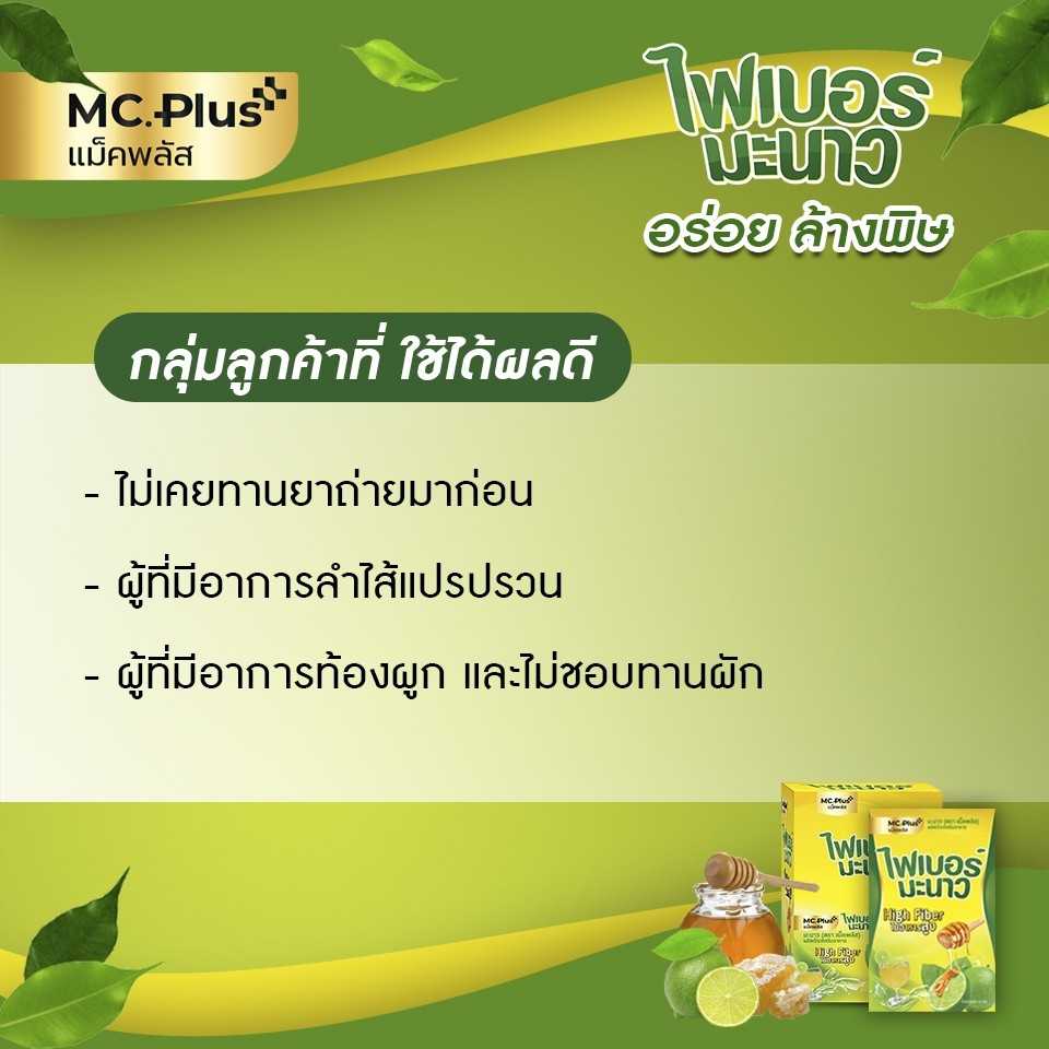 Posh Medica ไฟเบอร์มะนาว 1กล่อง