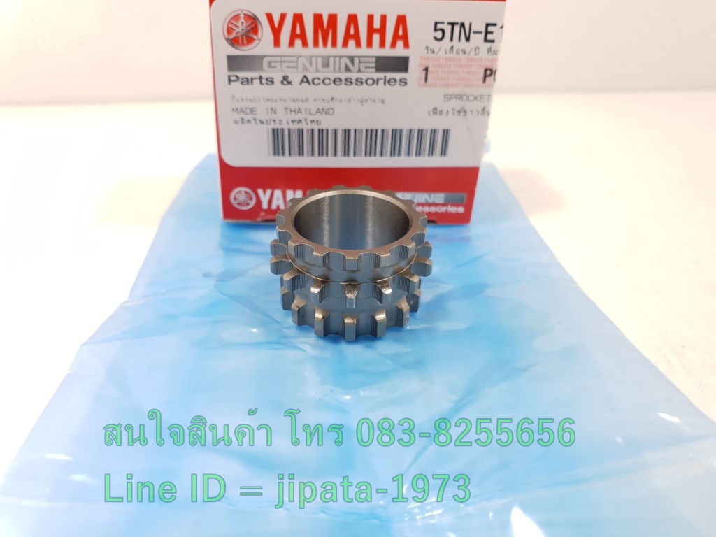 (Spark 110) เฟืองไทม์มิ่ง (เฟืองข้างข้อเหวี่ยง) Yamaha Spark 110,Spark Nano,X1 แท้