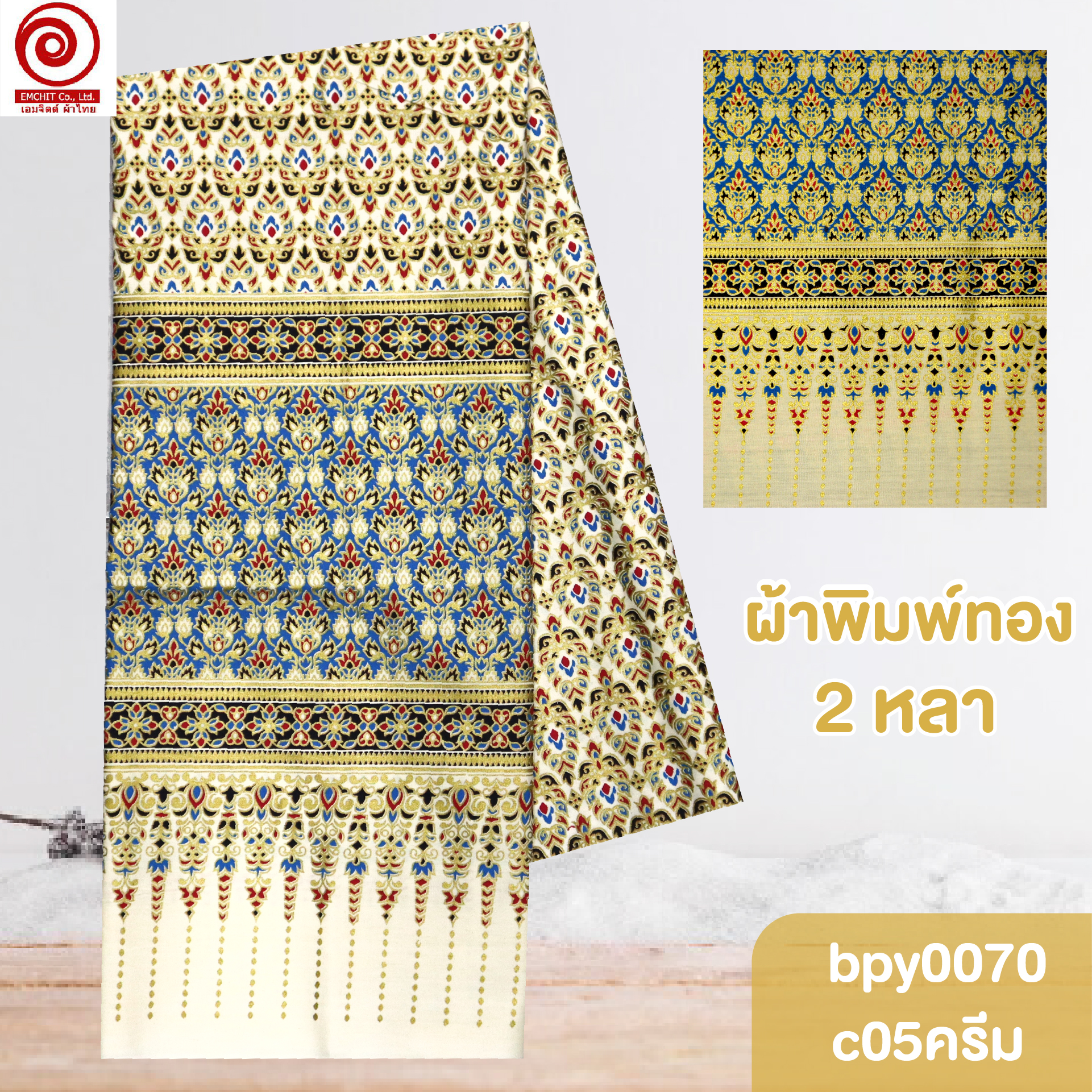 [bpy0070] ผ้าพิมพ์ทอง 1.8เมตร ลายไทย เชิงสูง คอตต้อน 100%