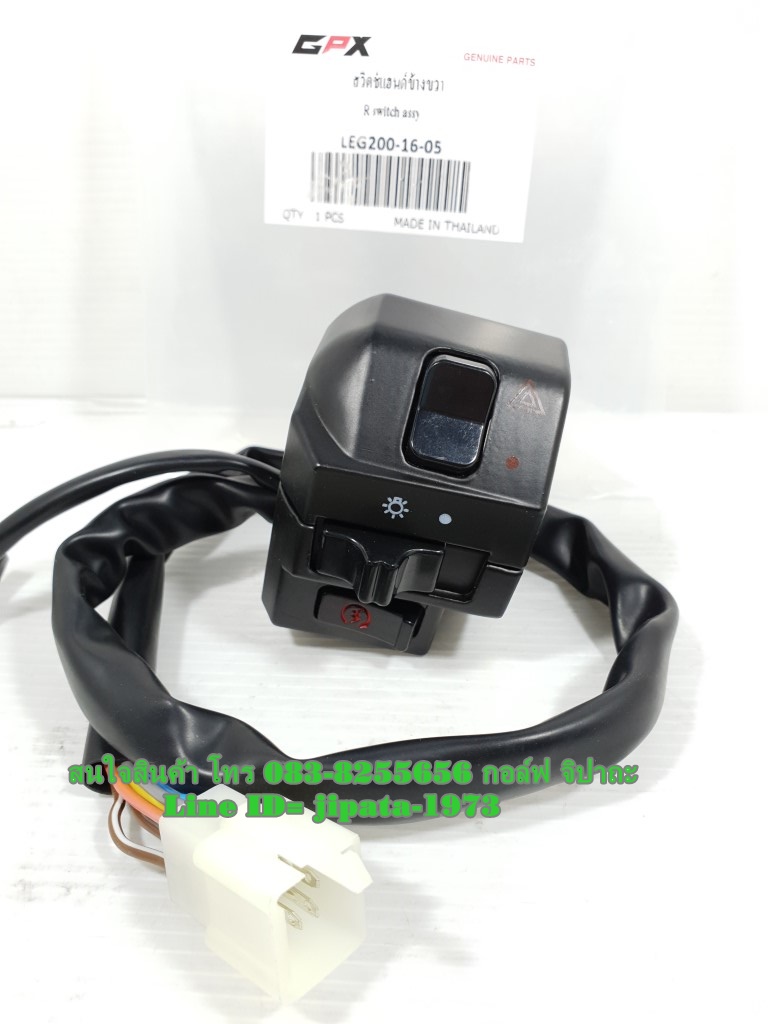 (Legend 200) ชุดสวิทช์แฮนด์ GPX Legend 200 แท้