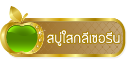 http://www.jherb.net/category/3/%E0%B8%AA%E0%B8%9A%E0%B8%B9%E0%B9%88-%E0%B8%82%E0%B8%B2%E0%B8%A2%E0%B8%AA%E0%B9%88%E0%B8%87
