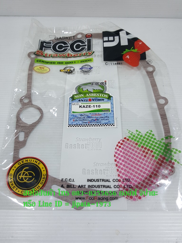 (Kaze 112) ชุดปะเก็นฝาครอบเครื่องด้านขวา Kawasaki Kaze 112,Cheer,KSR ยี่ห้อ Fcci