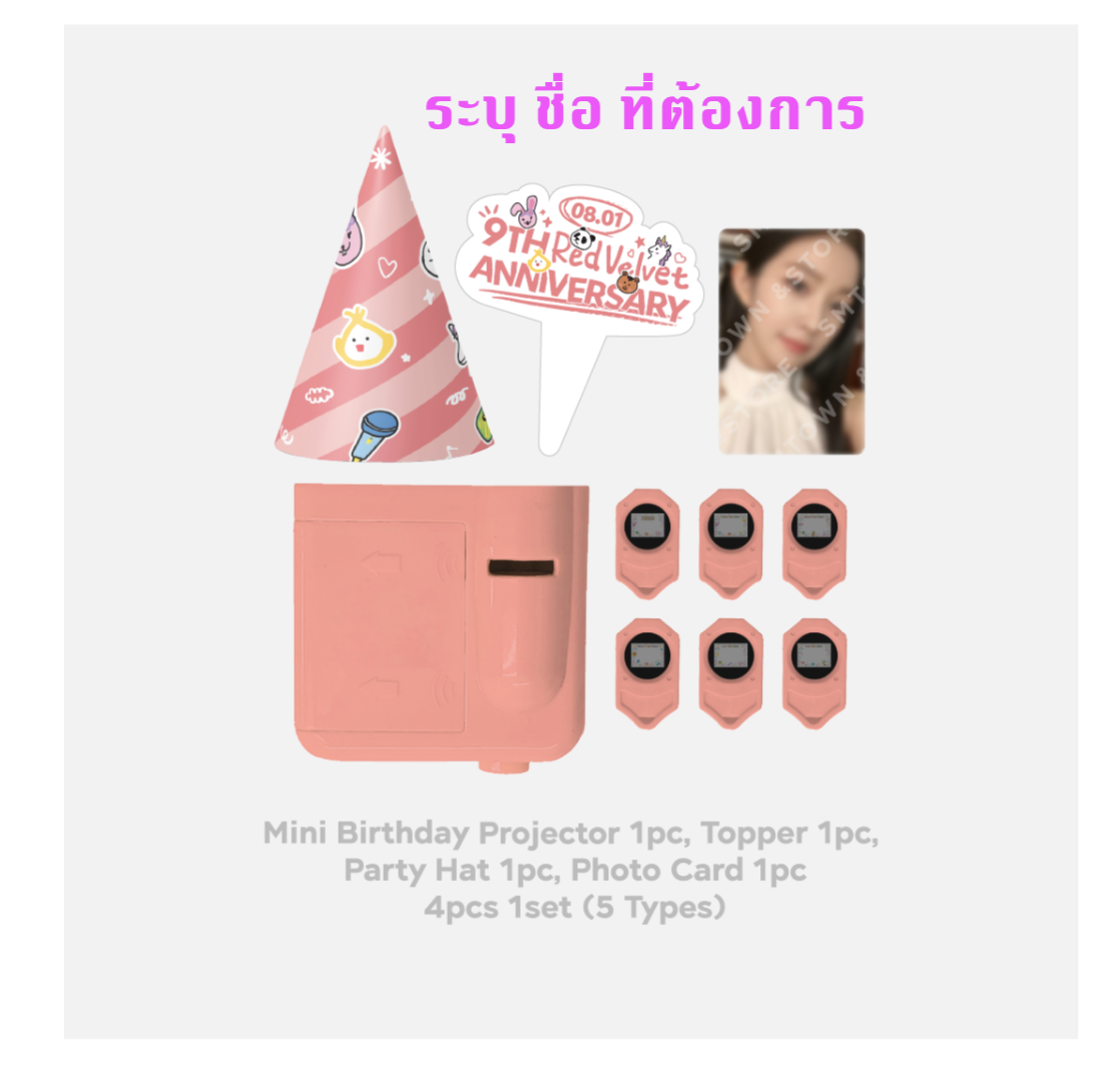 Red Velvet Debut 9th Anniversary OFFICIAL MD -Party Package ระบุชื่อที่ต้องการ